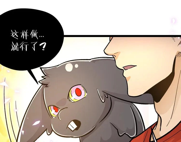 第25话 终局倒计时 第49页