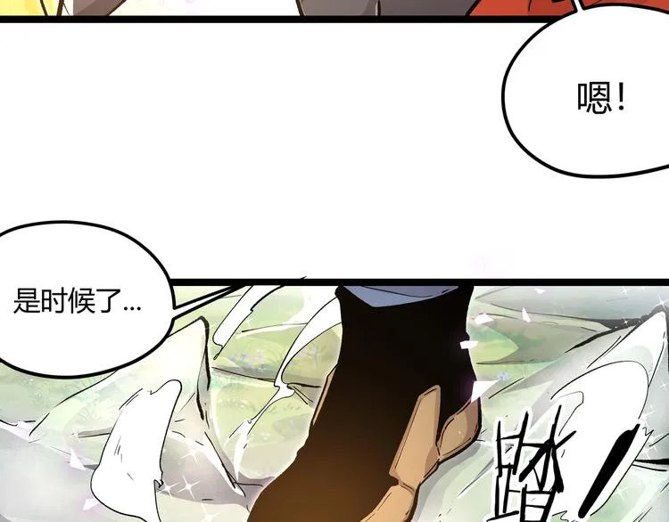 第25话 终局倒计时 第50页