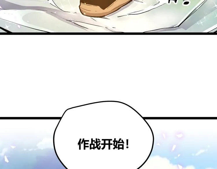 第25话 终局倒计时 第51页