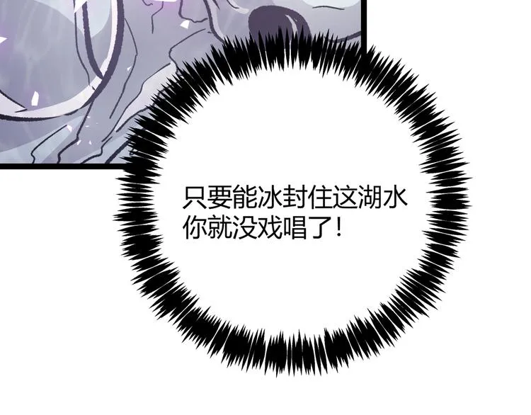 第25话 终局倒计时 第57页