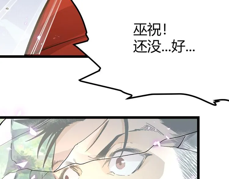 第25话 终局倒计时 第65页