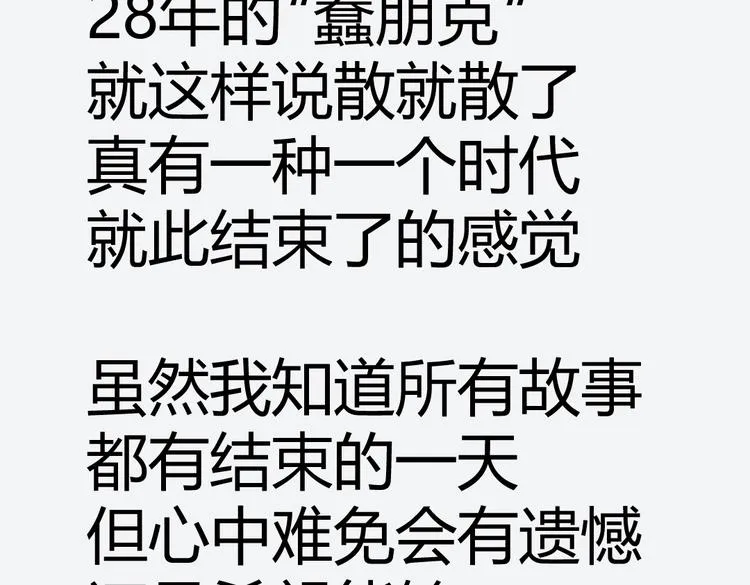 第25话 终局倒计时 第73页