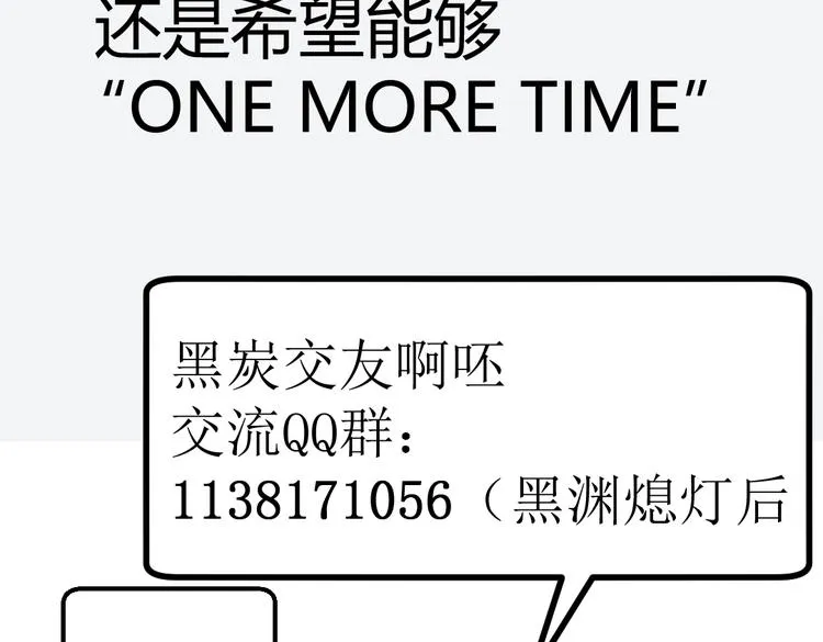 第25话 终局倒计时 第74页