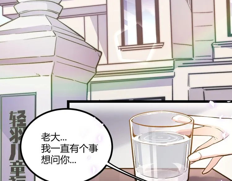 第23话 黄泉的眼泪 第23页