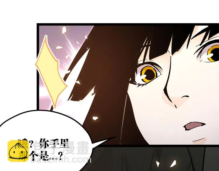 第19话 “最废”神技 第13页