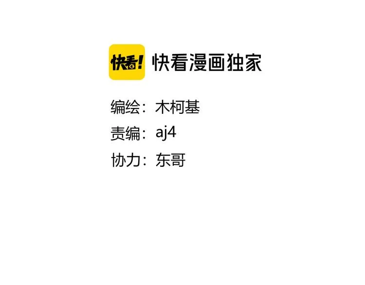 第16话 终极试炼开始 第4页