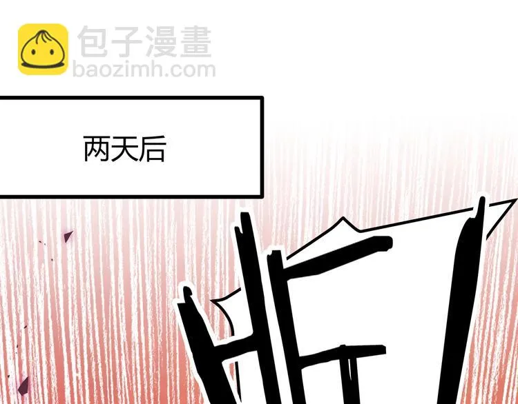 第16话 终极试炼开始 第6页
