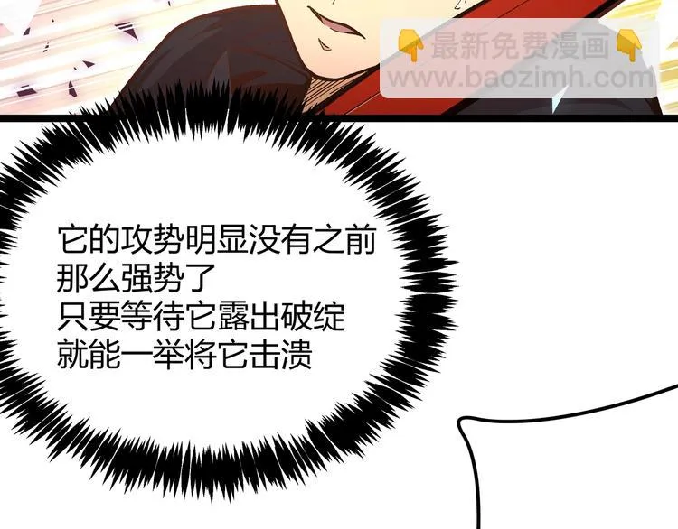 第16话 终极试炼开始 第11页