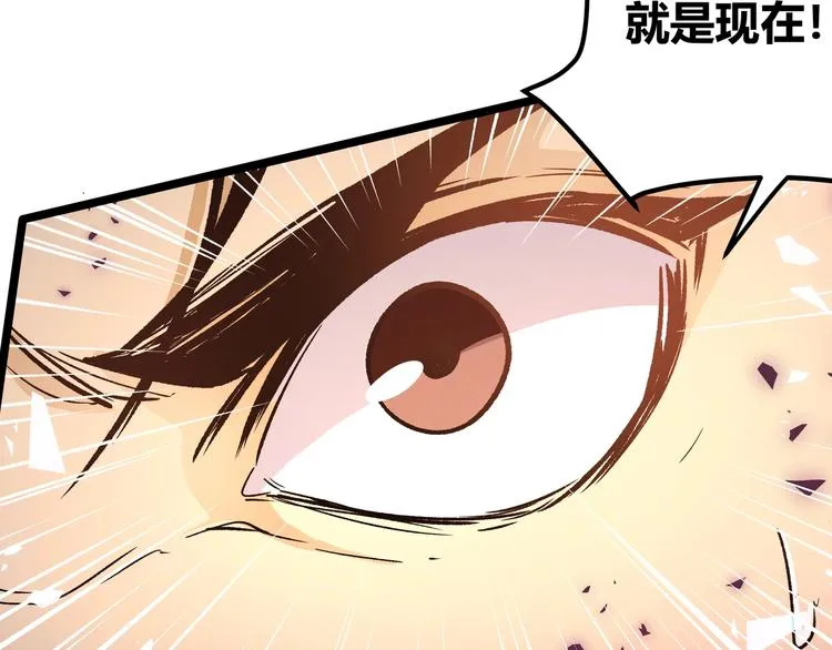 第16话 终极试炼开始 第12页