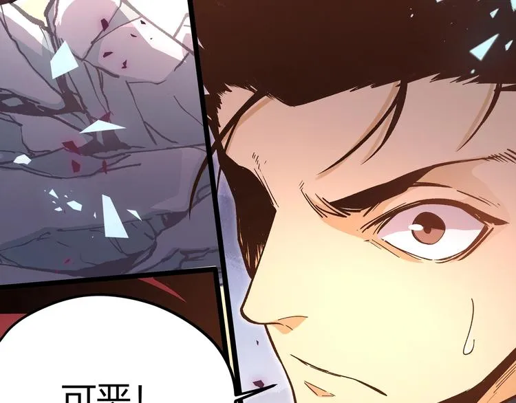 第16话 终极试炼开始 第19页