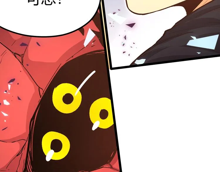 第16话 终极试炼开始 第20页