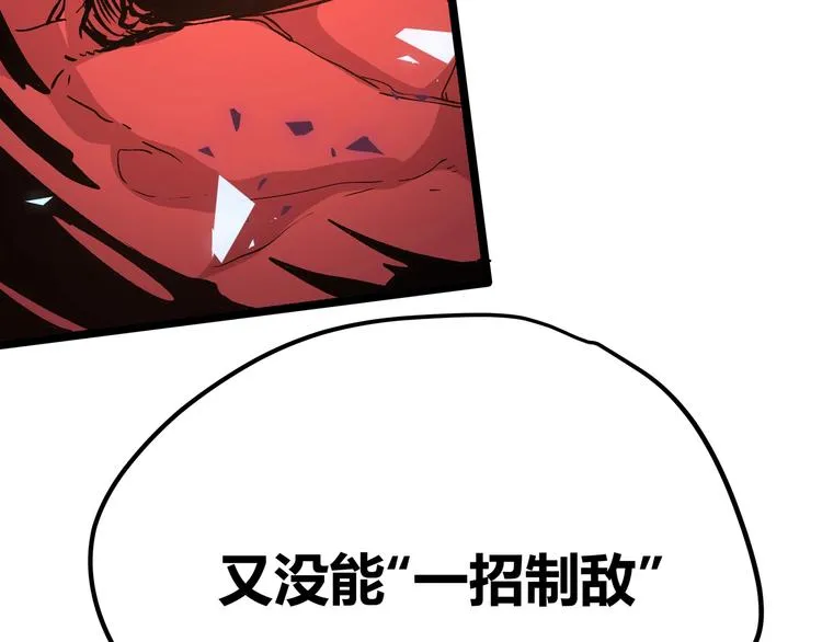 第16话 终极试炼开始 第21页
