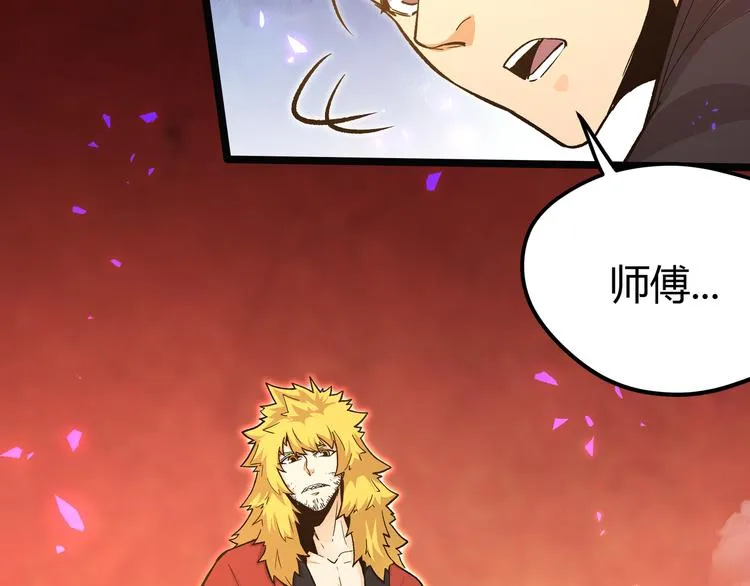第16话 终极试炼开始 第27页
