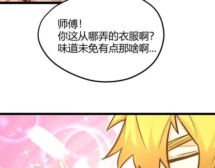 第16话 终极试炼开始 第72页