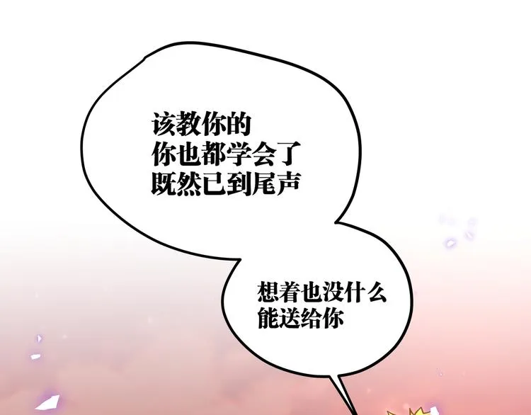 第16话 终极试炼开始 第75页