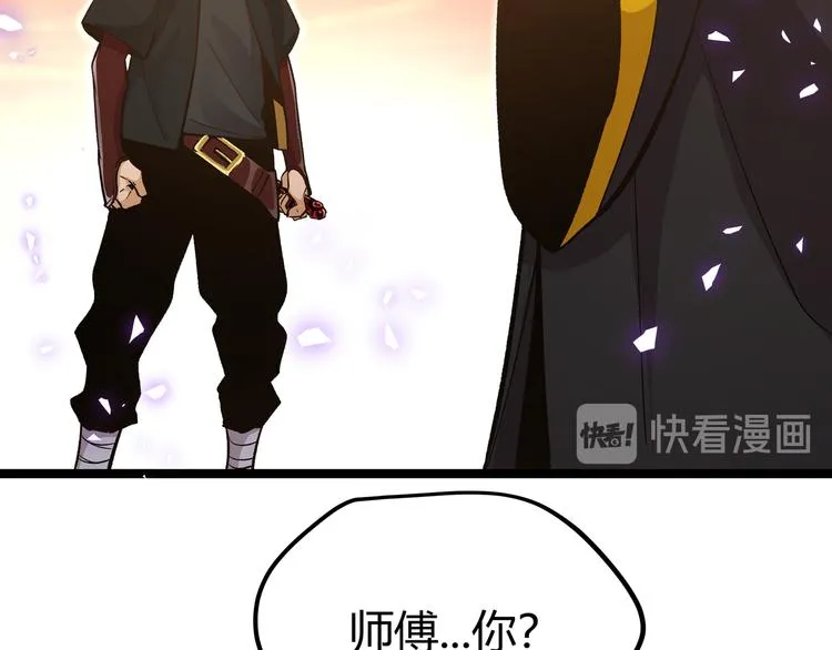 第16话 终极试炼开始 第77页