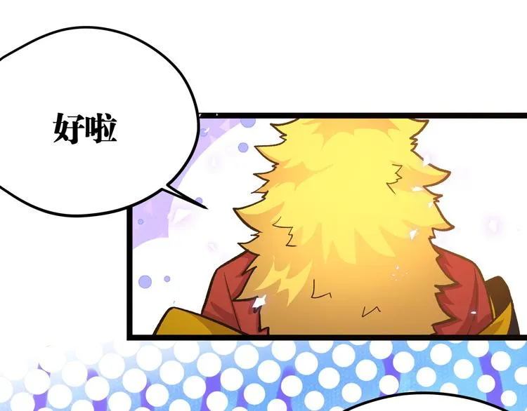 第16话 终极试炼开始 第83页