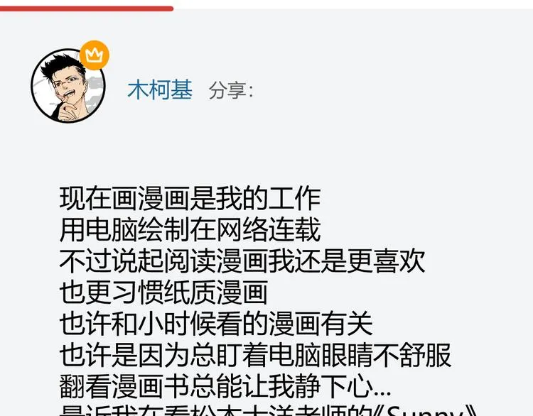 第16话 终极试炼开始 第93页