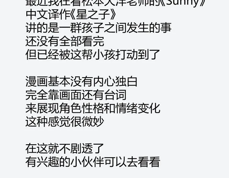 第16话 终极试炼开始 第94页