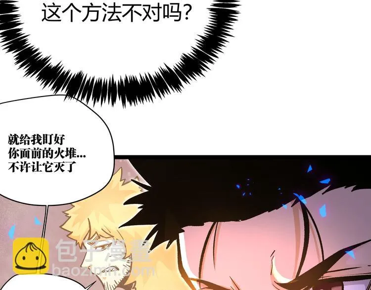 第15话 寸步·激流 第12页