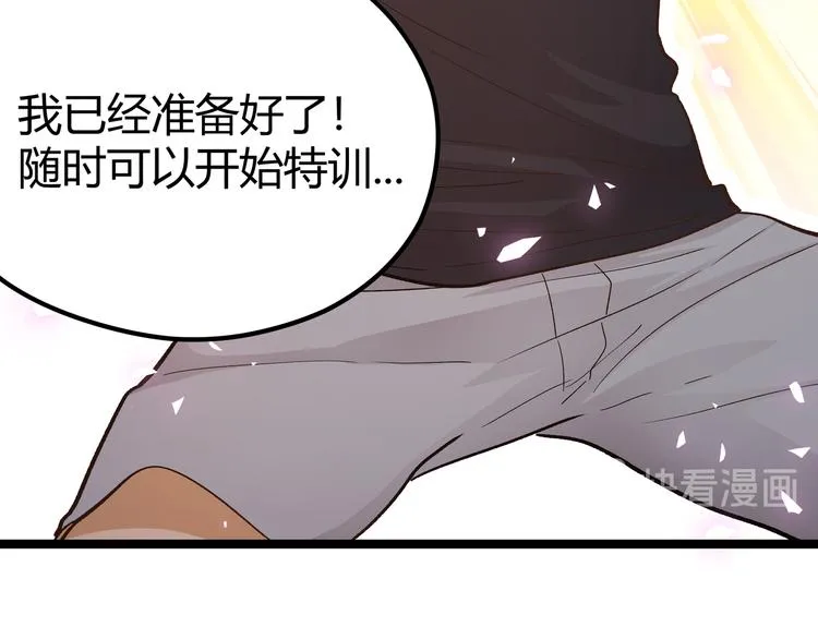 第15话 寸步·激流 第42页