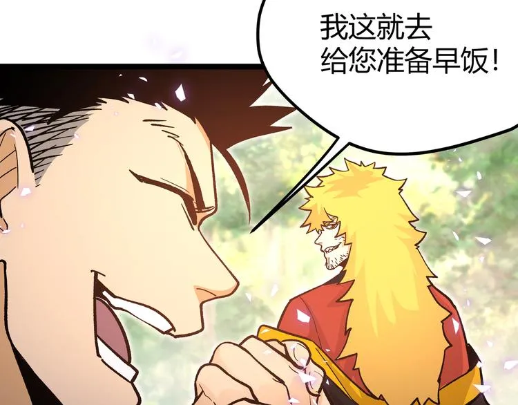 第15话 寸步·激流 第45页
