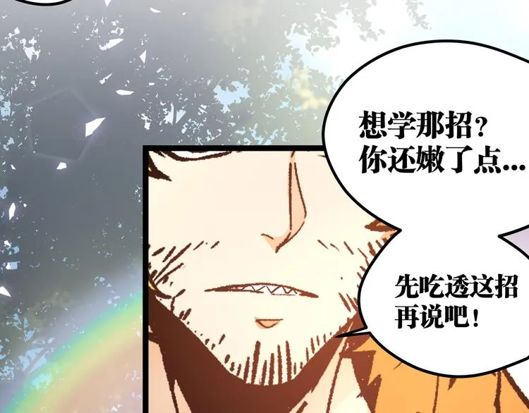 第15话 寸步·激流 第59页