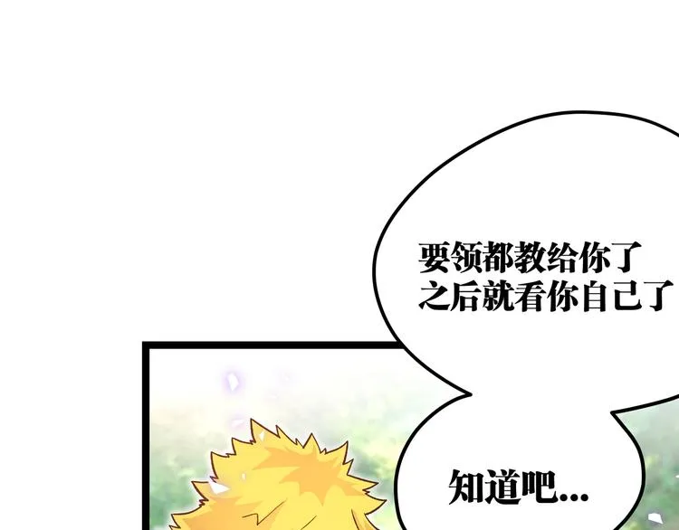第15话 寸步·激流 第81页