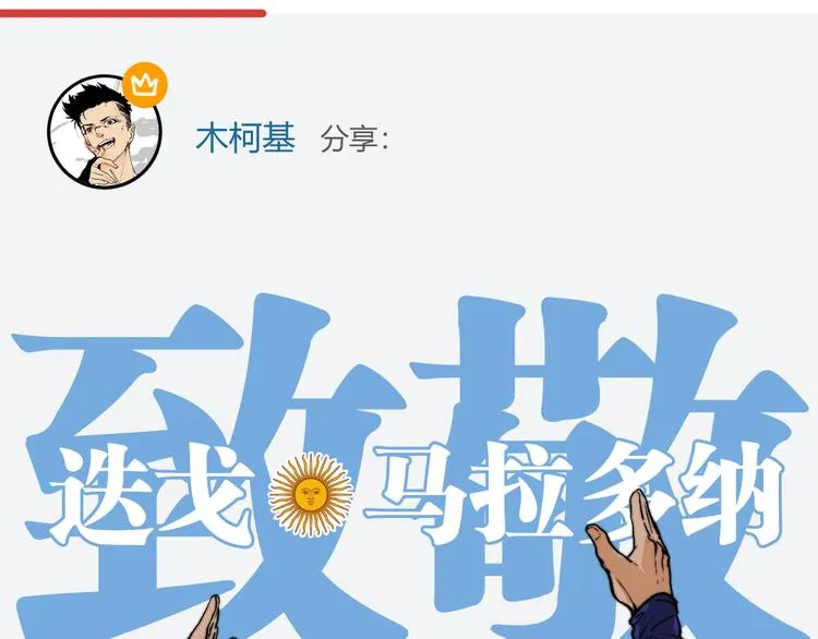 第15话 寸步·激流 第93页
