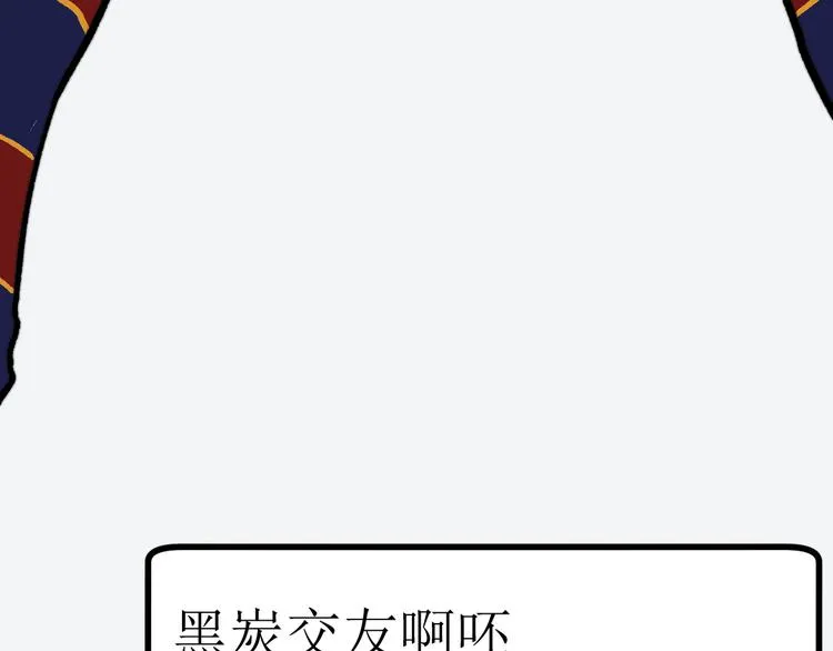 第15话 寸步·激流 第97页