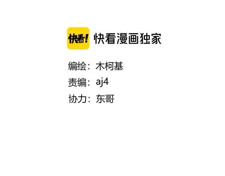 第14话升级加点，力还是敏呢？ 第4页