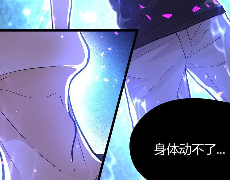 第14话升级加点，力还是敏呢？ 第9页