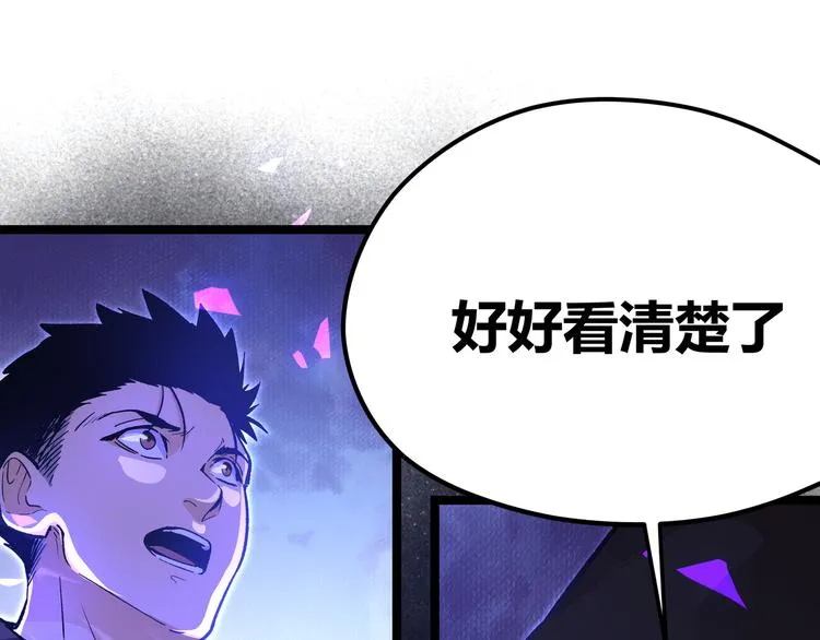 第14话升级加点，力还是敏呢？ 第21页