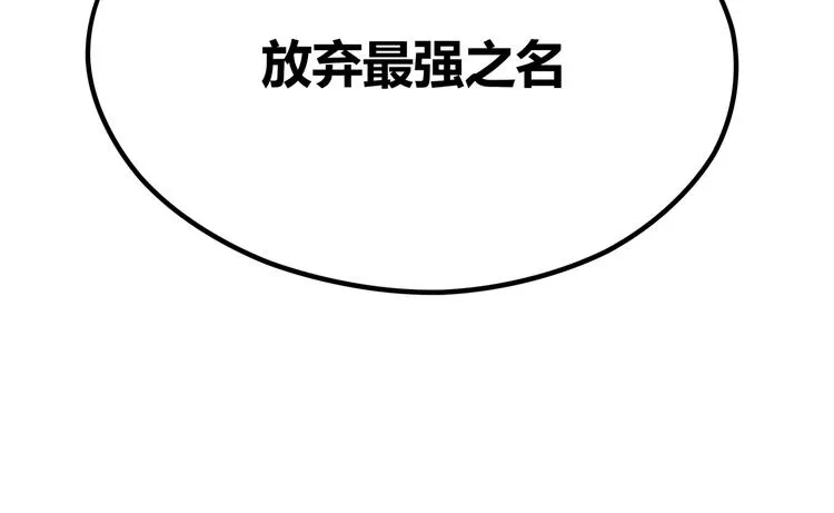第14话升级加点，力还是敏呢？ 第50页
