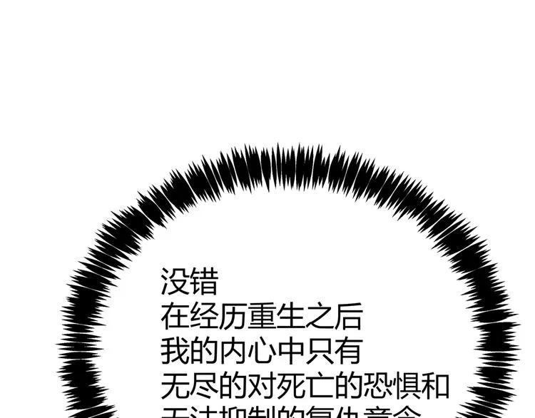 第14话升级加点，力还是敏呢？ 第71页