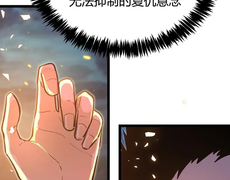 第14话升级加点，力还是敏呢？ 第72页