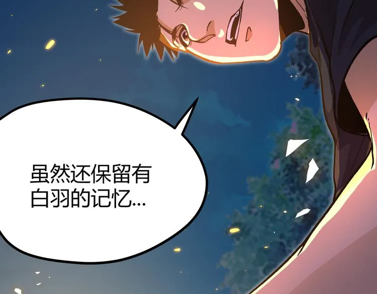 第14话升级加点，力还是敏呢？ 第75页