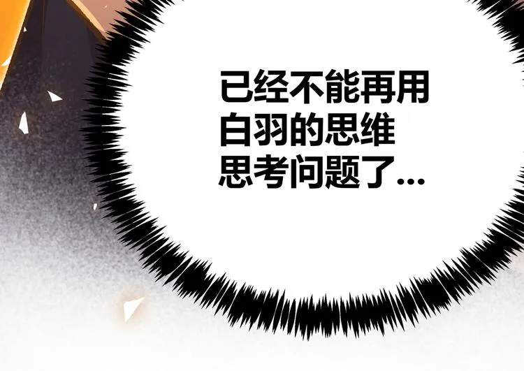 第14话升级加点，力还是敏呢？ 第81页