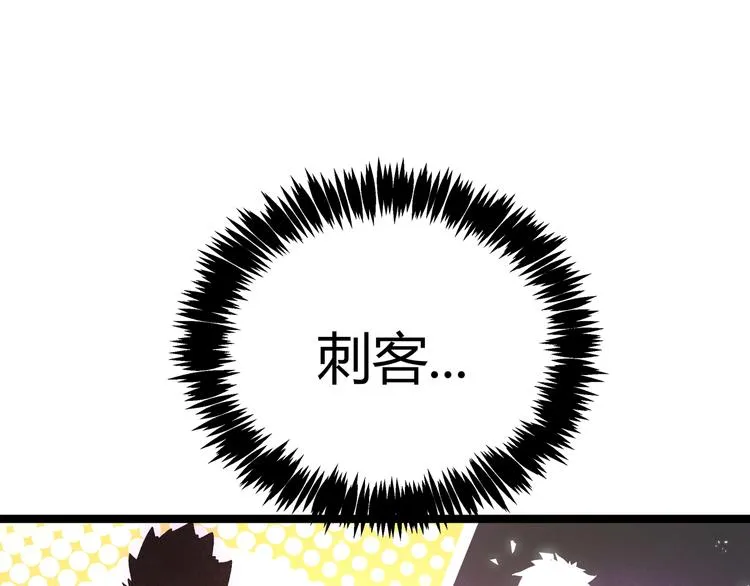 第14话升级加点，力还是敏呢？ 第82页