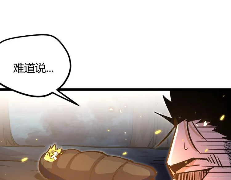 第14话升级加点，力还是敏呢？ 第90页