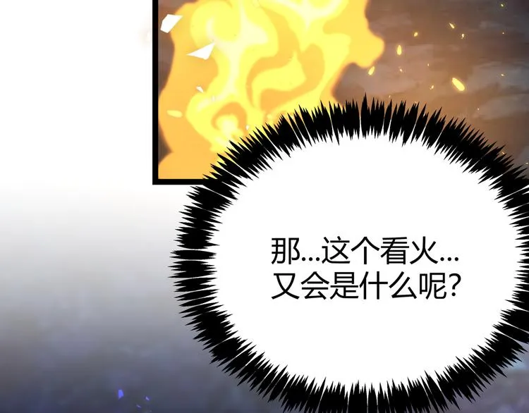 第14话升级加点，力还是敏呢？ 第93页