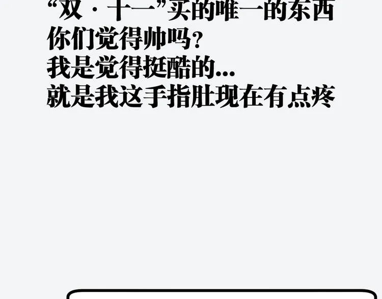 第14话升级加点，力还是敏呢？ 第102页
