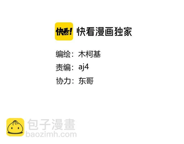 第13话 不做打工人！ 第4页