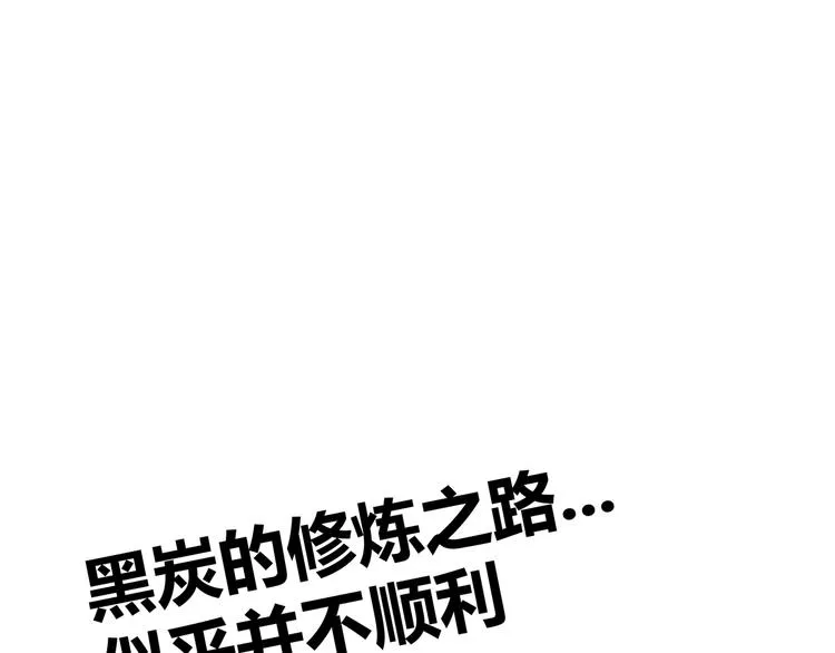 第13话 不做打工人！ 第6页