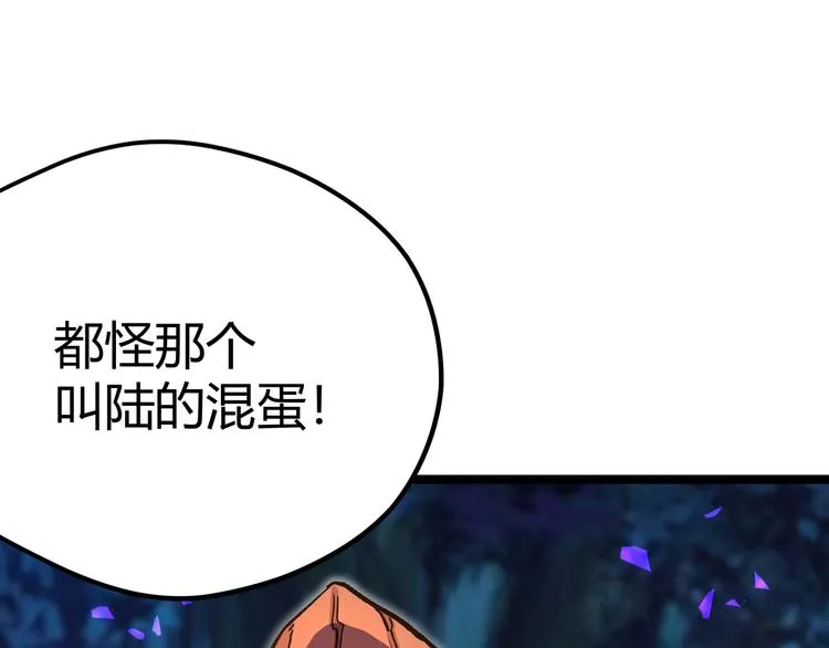 第13话 不做打工人！ 第13页