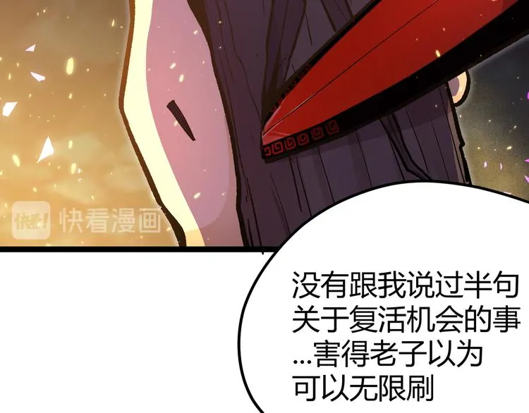 第13话 不做打工人！ 第15页