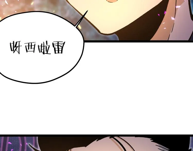 第13话 不做打工人！ 第17页