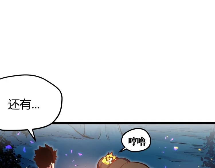 第13话 不做打工人！ 第21页