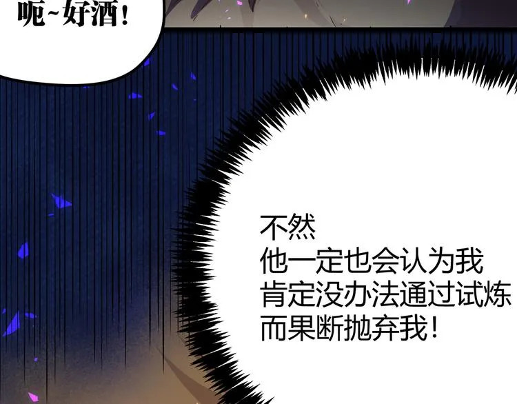 第13话 不做打工人！ 第24页