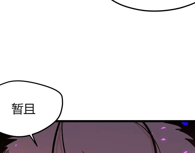 第13话 不做打工人！ 第31页